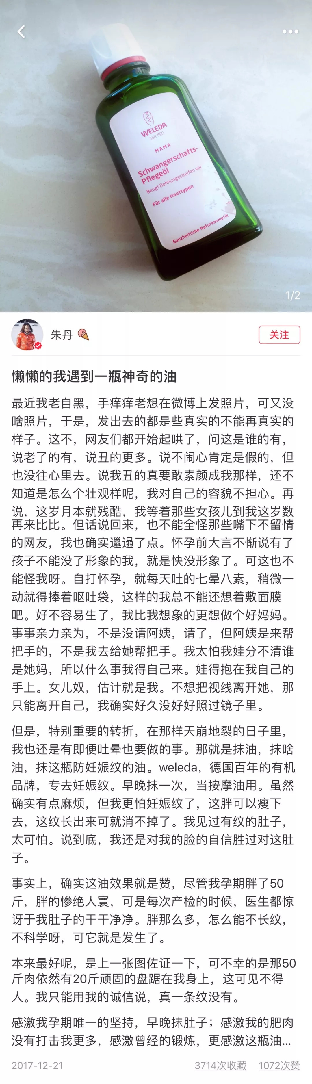 霍思燕、伊能静、孙俪、朱丹、胡可……她们的孕期安利靠谱吗？