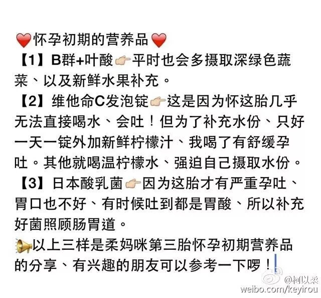 霍思燕、伊能静、孙俪、朱丹、胡可……她们的孕期安利靠谱吗？