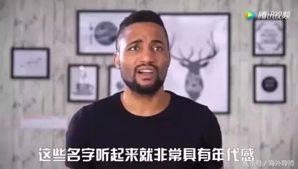 外国人吐槽中国起英文名,老外吐槽最奇怪的英文名