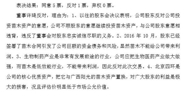 “江苏第二家上市公司”四环生物：上市25年，沦落为第一僵尸股