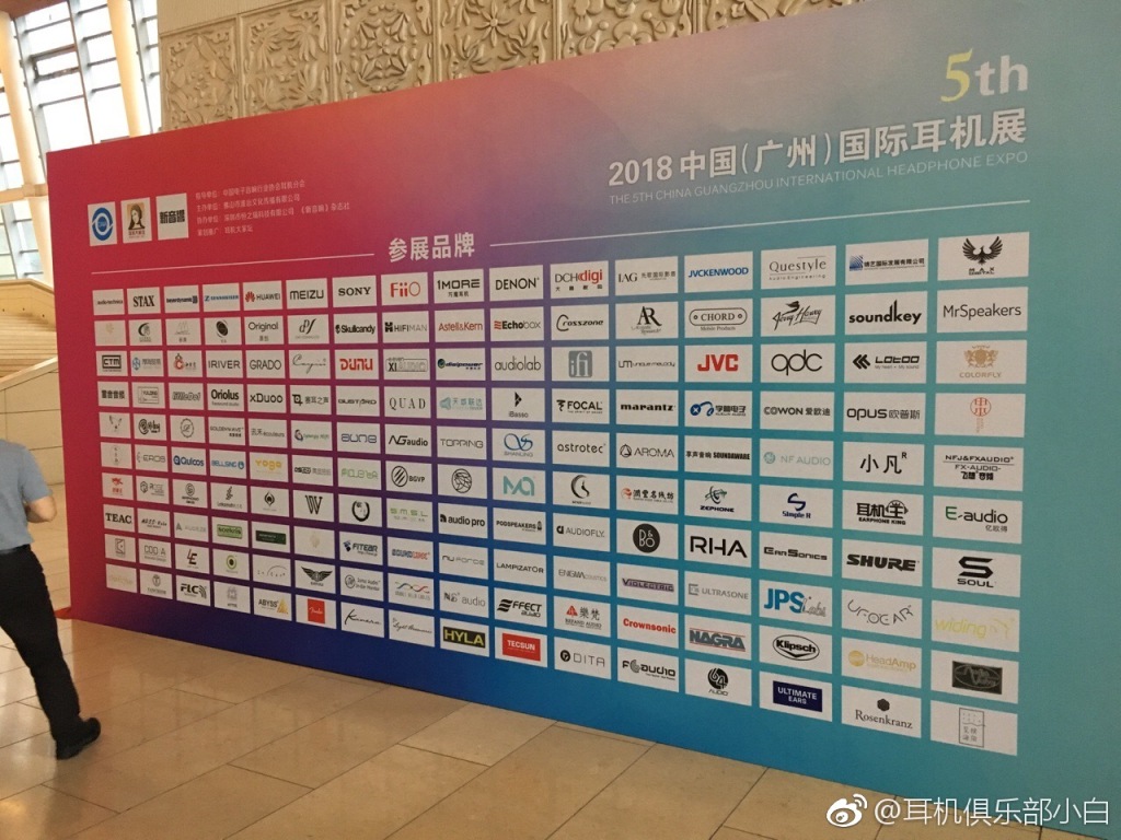 广州9月2日有什么展览,广州国际耳机展