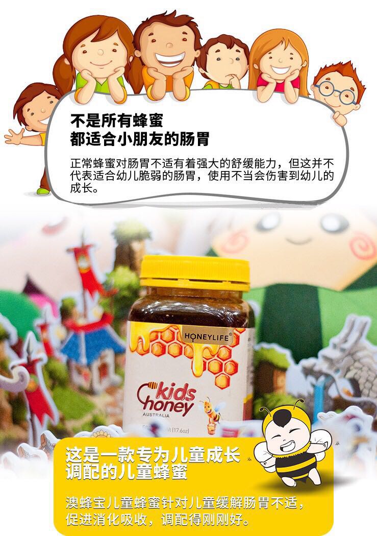 澳大利亚儿童蜂胶,进口儿童蜂蜜