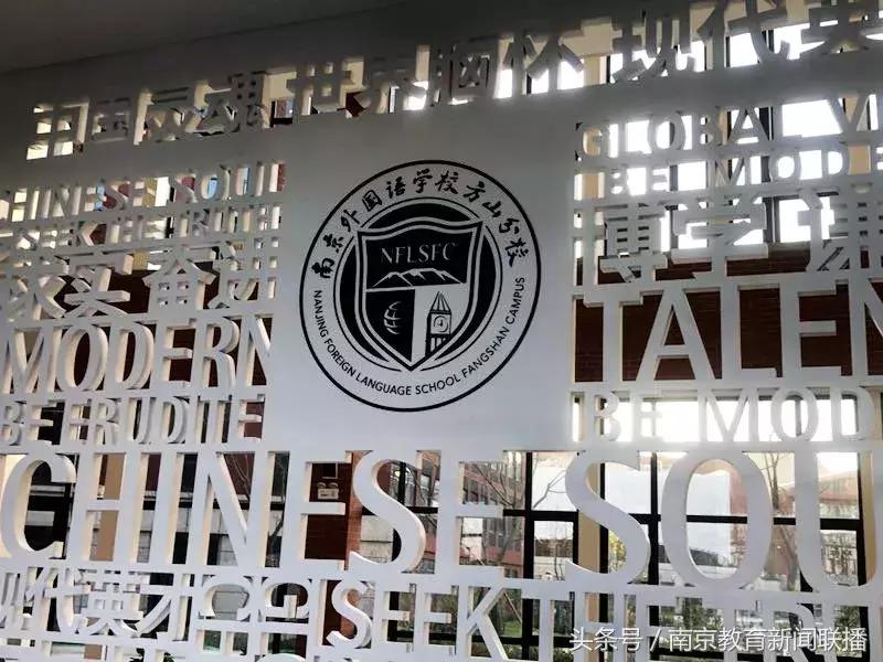 南外方山分校口碑,南外方山学费