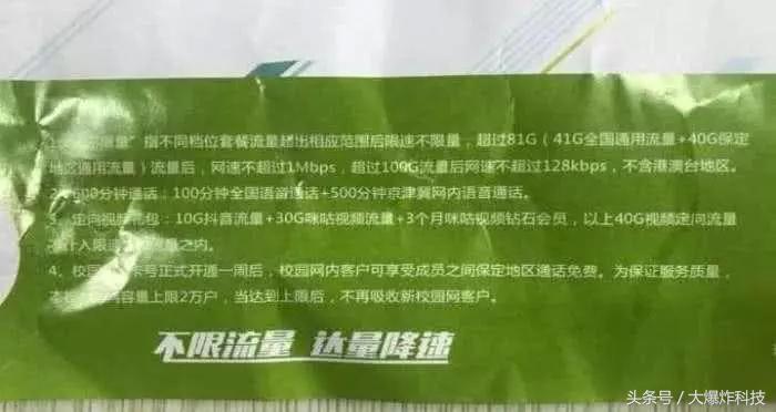 中国移动下血本！上架“良心套餐”：81G不限速流量仅需10元可享！