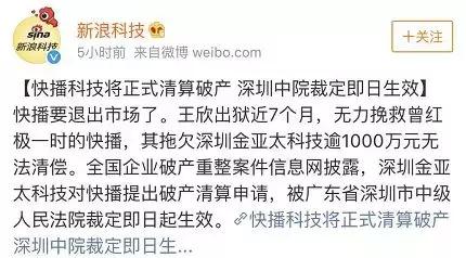 快播昨日破产，你欠的会员这辈子也还不了了
