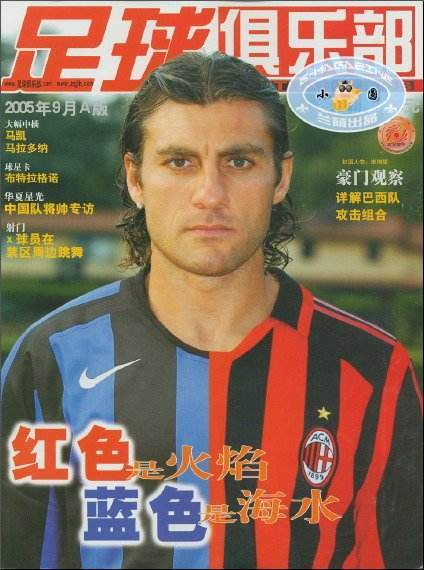 90年代的中国足球,90年代的足球