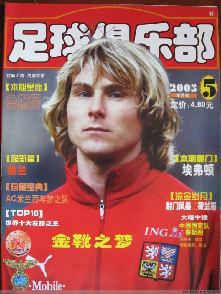 回忆一下几十年前的足球,90年代的足球