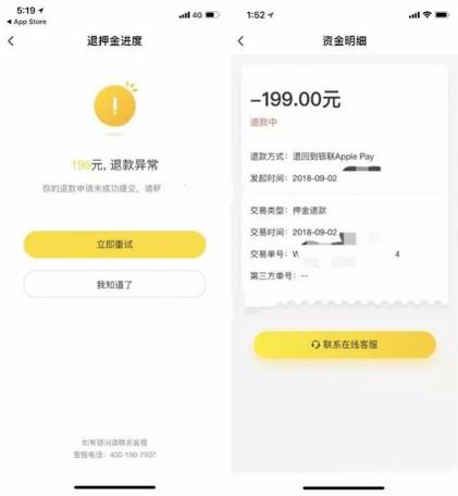 ofo系统怎么退押金,ofo退押金没有手机号怎么办
