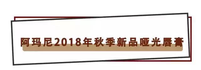 ysl必须有的口红,ysl跟阿玛尼烂番茄色口红推荐