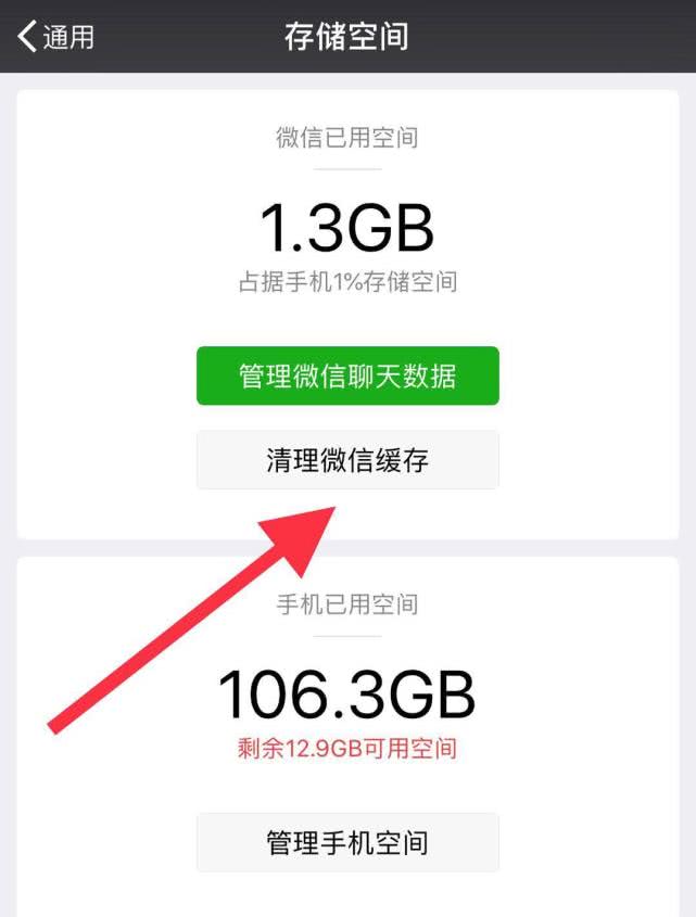 iphone13mini如何清理内存,iphone12pro如何清理内存