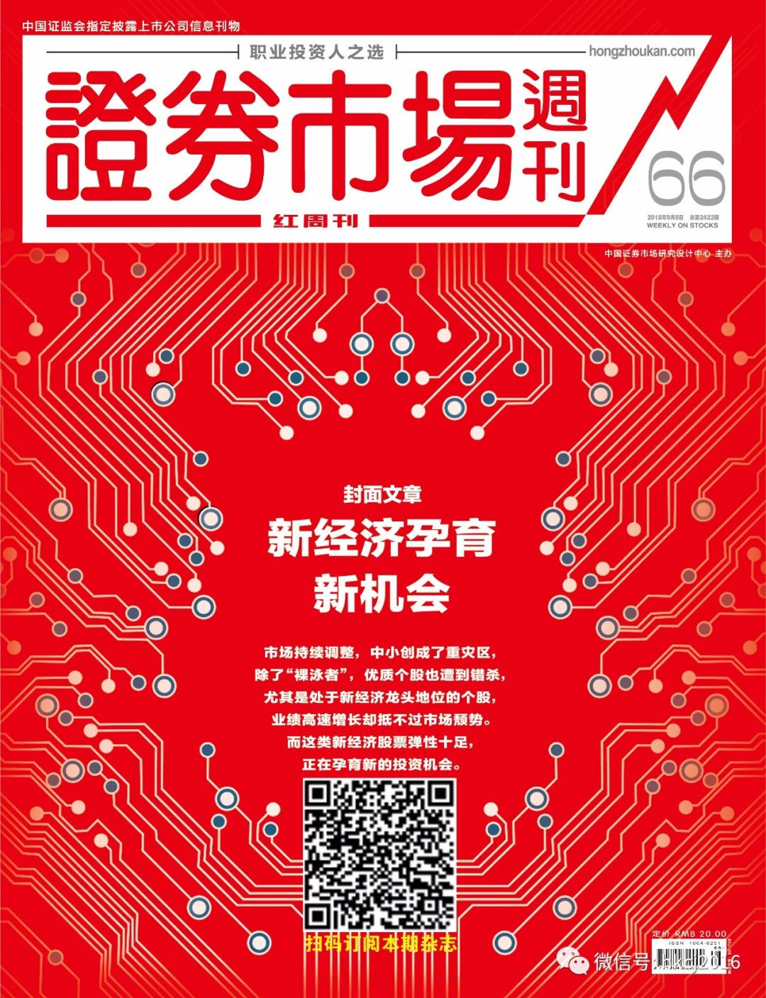 红刊财经,红刊财经今日行情