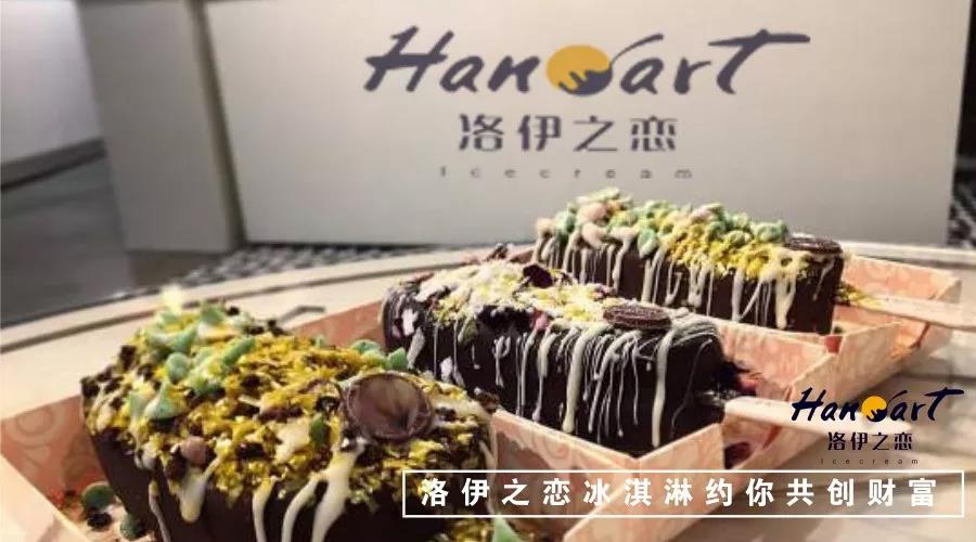 不加盟自己做冰淇淋可以开店吗,开店学做冰淇淋的方法