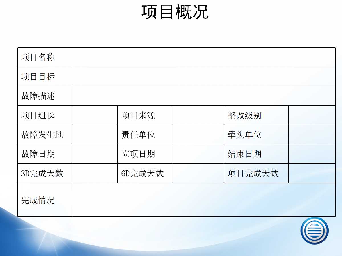 8d报告纠正措施样本,8d整改报告模板免费