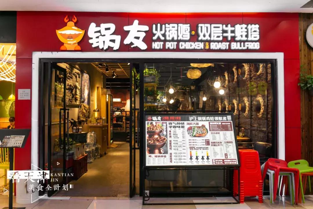 双层香辣牛蛙锅,双层炭火牛蛙锅