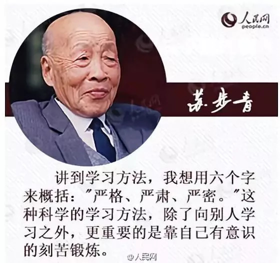 苏步青数学教授,苏步青数学成就