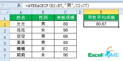 常用excel函数公式你掌握了几条,常用excel函数公式视频