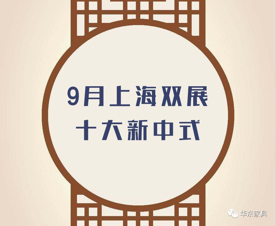 2023上海新展会大全一览表,2023年上海9月展会一览表