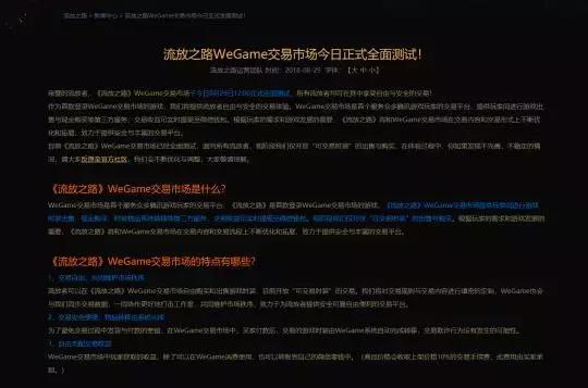 wegame交易市场是干什么的,wegame上架游戏手续费