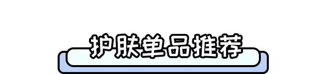 丝芙兰最值得买的单品,丝芙兰值得买的单品