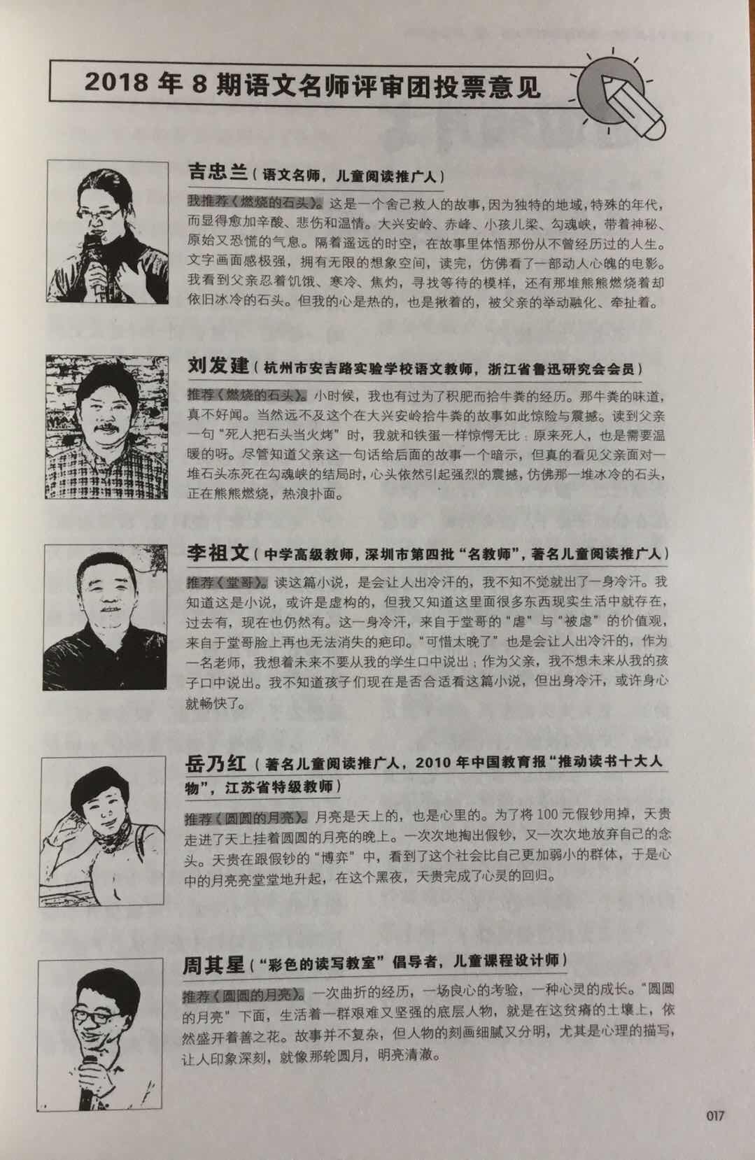小说燃烧简介,小说燃烧全文阅读