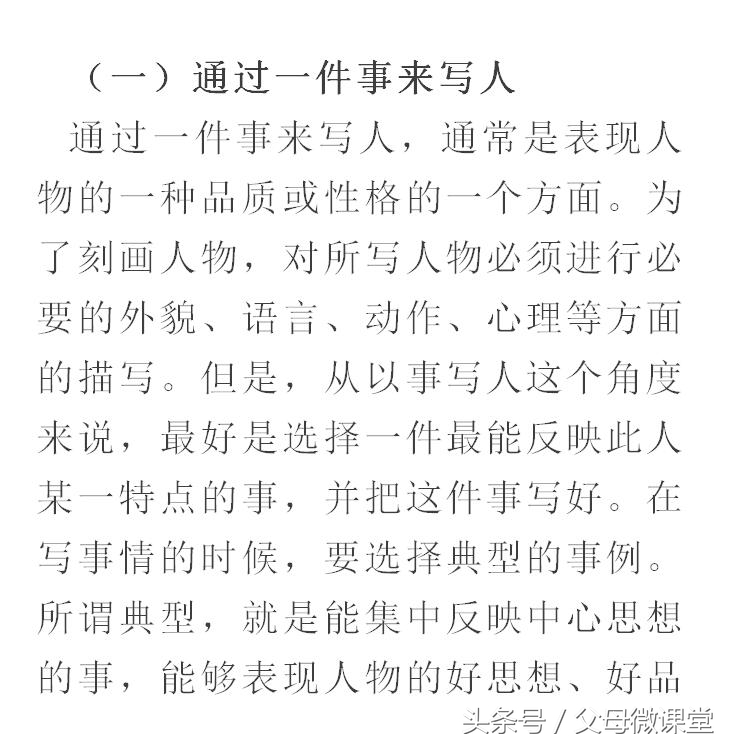 小学作文写作技巧与口诀,小学作文写作技巧和口诀