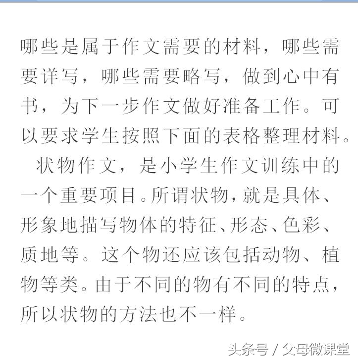 小学作文写作技巧与口诀,小学作文写作技巧和口诀