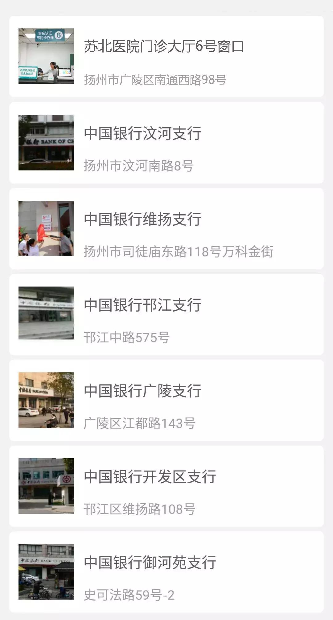 扬州市民卡又双叒叕出新功能！快到这些地方免费申领吧……