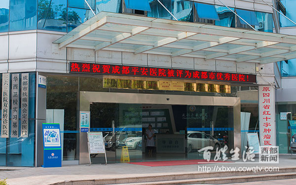 成都平安医院现状,成都平安医院怎么样靠谱吗