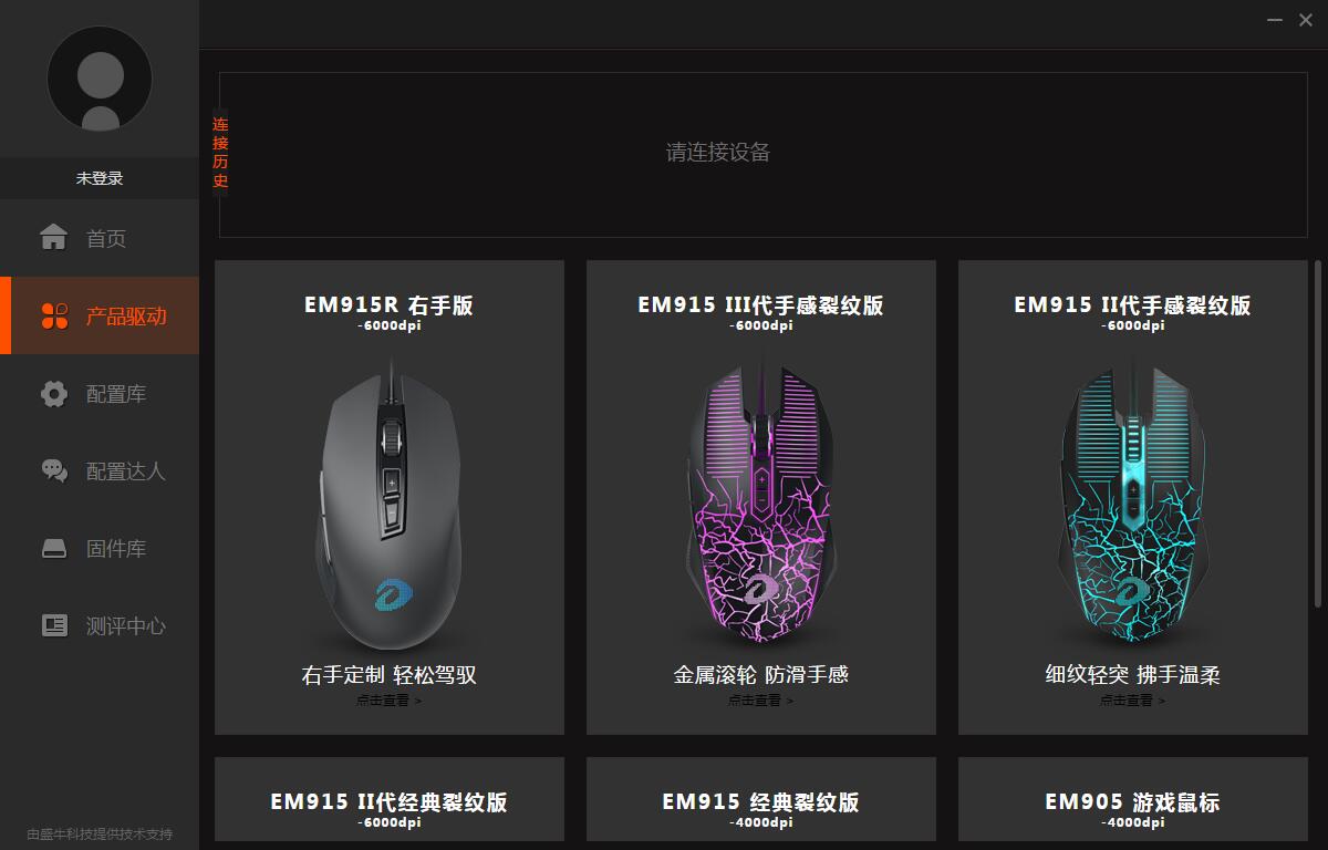 达尔优牧马人em915鼠标哪一代好,达尔优牧马人5代鼠标怎么设置dpi