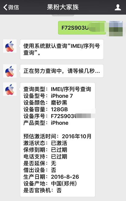 iPhone7128GB只要600块，还不是山寨机，就是问题有点多！