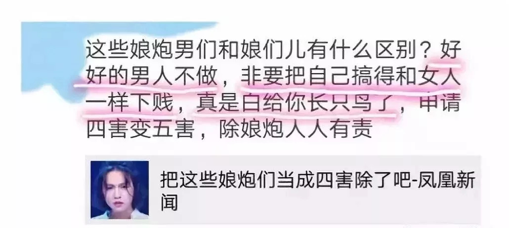 娘炮误国论是什么,娘炮误国是什么心态