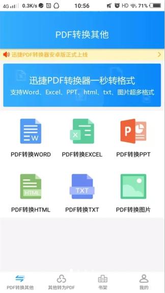6个有趣的app,有哪些免费好用的趣味学习软件