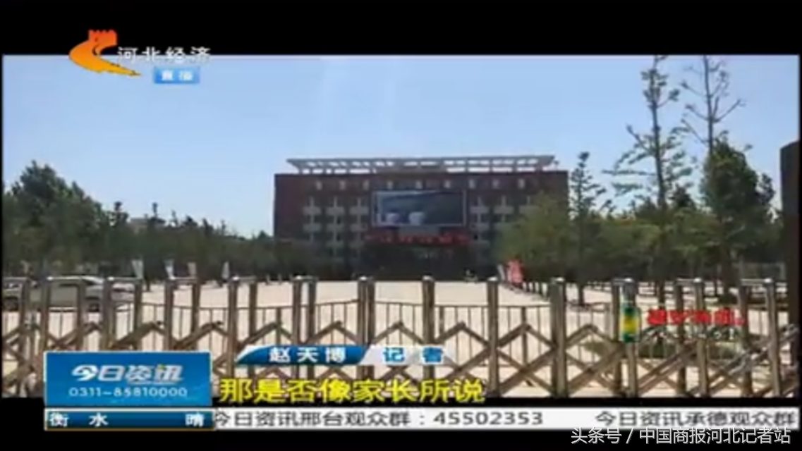 衡水信都学校学生,衡水市信都中学