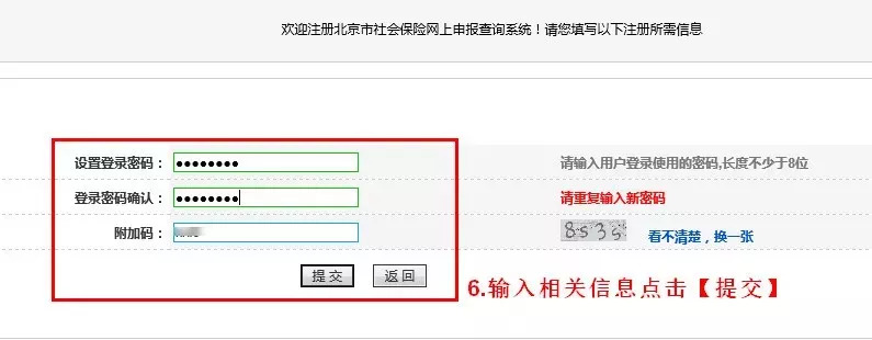 个人如何改医保定点医院,可以在网上转医保定点医院吗
