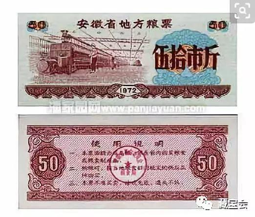 粮票收藏价格表图片2017,稀有粮票收藏价格