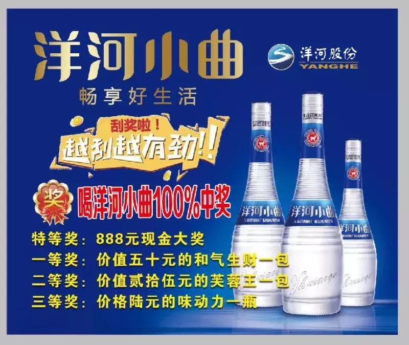 洋河小曲上市,洋河小曲光瓶酒好卖吗