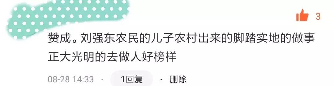 京东首次承认刘强东涉嫌性侵,京东关于刘强东性侵案的声明