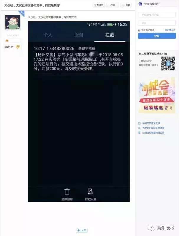 开车挖鼻屎被罚款,开车挖鼻屎被罚款扣分