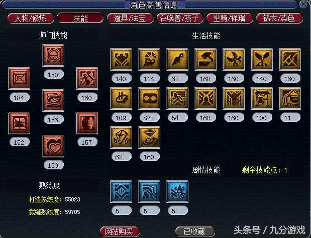 梦幻西游700亿股票,梦幻西游3000元买109空号