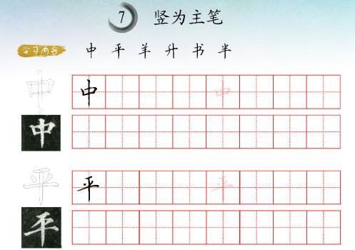 写好字就两步，有些人从不走第一步