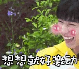 「长职热点」长职好动分子，冲鸭！