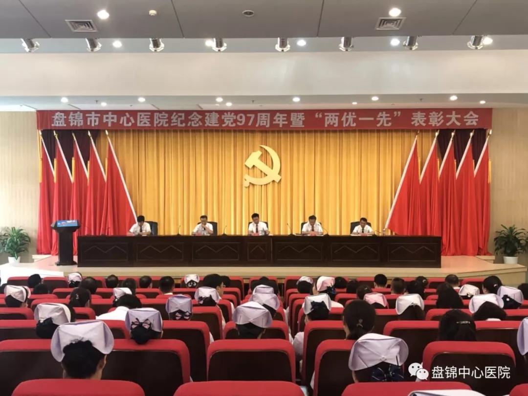 盘锦市中心医院有多厉害,盘锦市中心医院院区