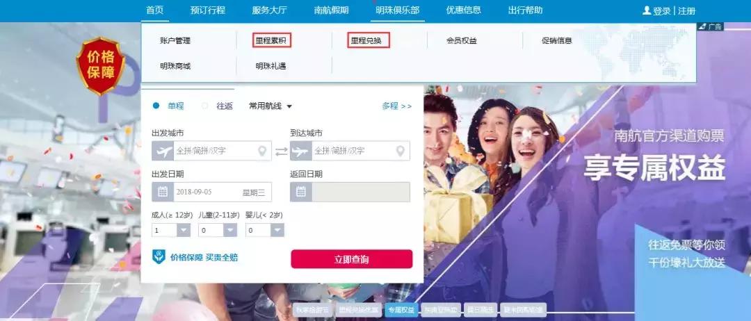 鑸┖閲岀▼鍏戞崲鍗囪埍,鍝釜鑸┖閲岀▼鎹㈡満绁ㄦ渶鍒掔畻
