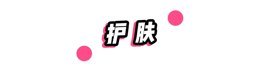 日妆好物,哪些平价又好用的日妆