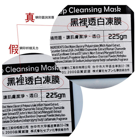 dmc欣兰黑冻膜,dmc欣兰黑里透白冻膜面膜225g