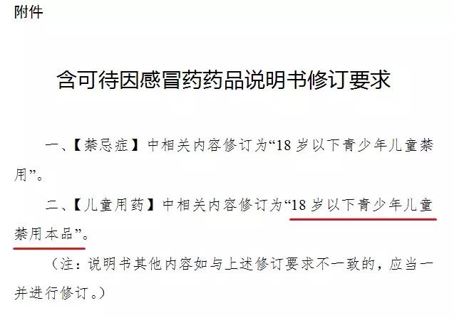 被国家禁用便宜又效果好的感冒药,国家药监局儿童感冒药被叫停名单