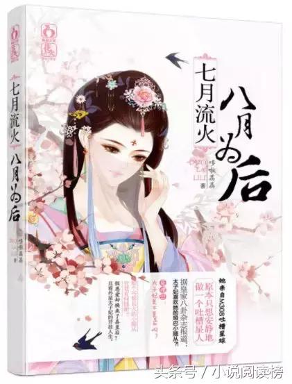 古言太子妃文｜你用颠沛一生换我一世芳华，我将宠溺你一生！