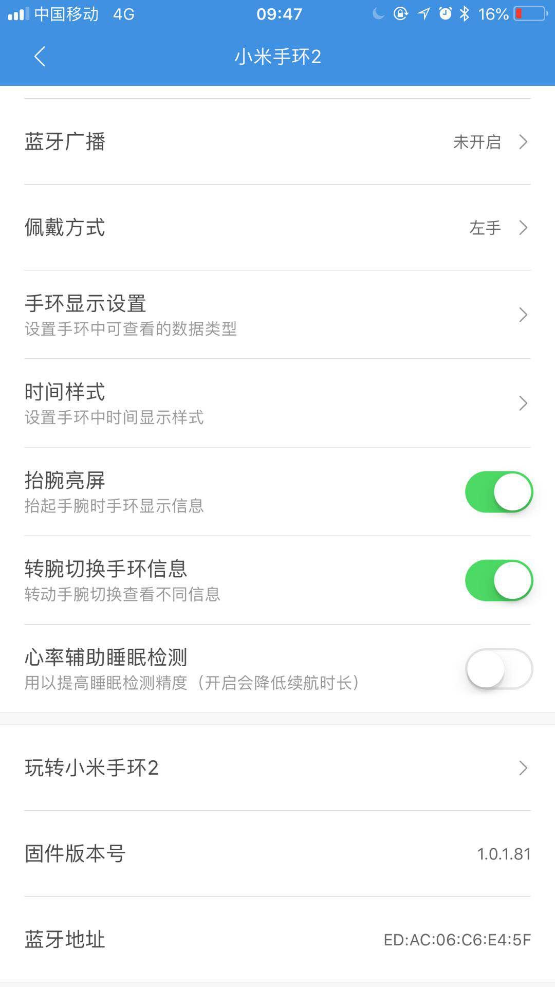小米手环2上手评测：续航强悍，堪称手表的最佳替代品