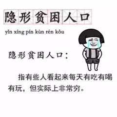 2019年网络十大流行语英译,网络流行语大全及翻译