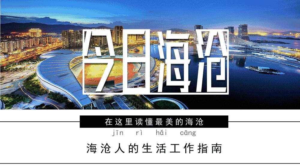 海沧区最近两年增加了哪些学校,厦门海沧学校规划